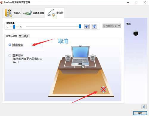 CF麦克风没声音怎么搞可能是这里出了问题
