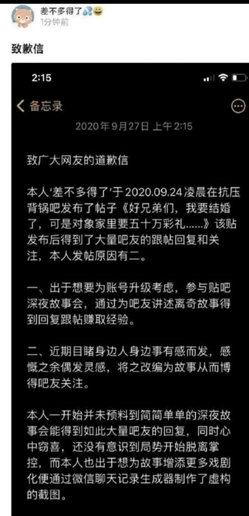 哥咱家有钱了 这个梗的确心酸 但是这个故事不是真的