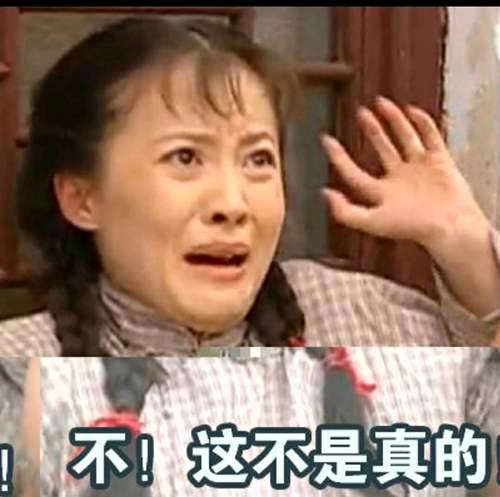 哥咱家有钱了 这个梗的确心酸 但是这个故事不是真的