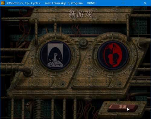 绝地风暴系列 KKND 剧情简介和一些杂物