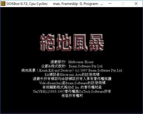 绝地风暴系列 KKND 剧情简介和一些杂物