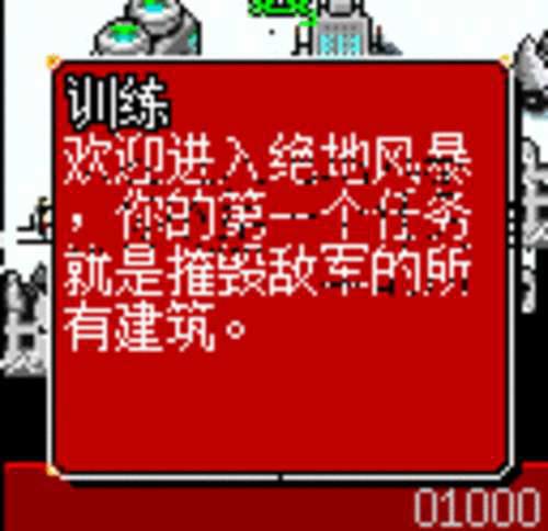 绝地风暴系列 KKND 剧情简介和一些杂物