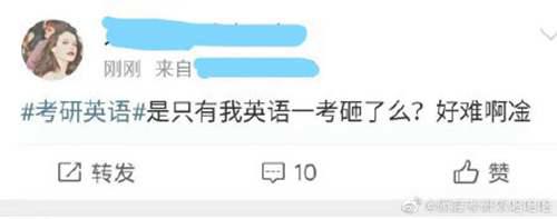 2021的考研英语到底有多难 网友 我自闭了