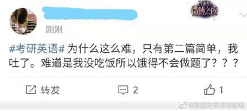 2021的考研英语到底有多难 网友 我自闭了
