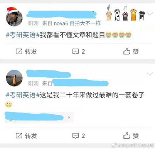 2021的考研英语到底有多难 网友 我自闭了