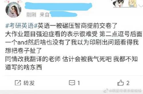 2021的考研英语到底有多难 网友 我自闭了