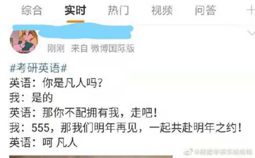 2021的考研英语到底有多难 网友 我自闭了