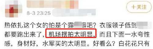 关晓彤性感蹦迪视频曝光 被骂不检点 荡妇羞耻 何时停止