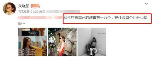 关晓彤性感蹦迪视频曝光 被骂不检点 荡妇羞耻 何时停止