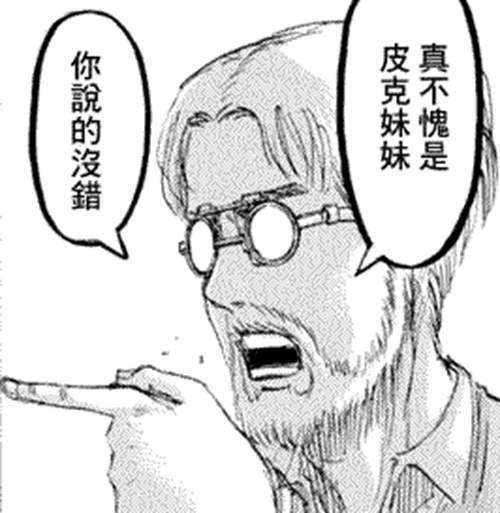 剧透慎入 进击的巨人 剧情概括 6 九大智慧巨人