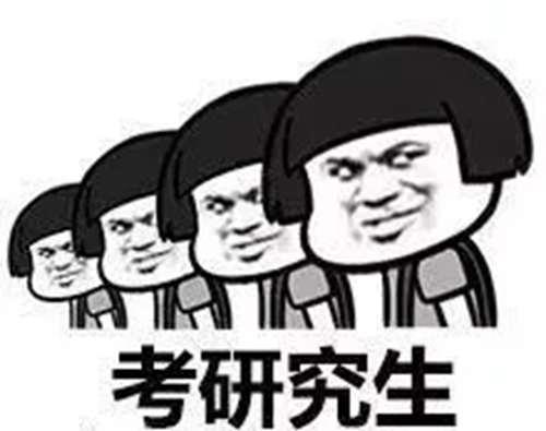 管理学考研 这些是你必须要了解的