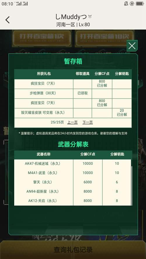 一夜暴富67万cf点是怎么做到的
