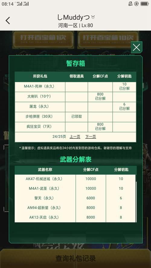 一夜暴富67万cf点是怎么做到的