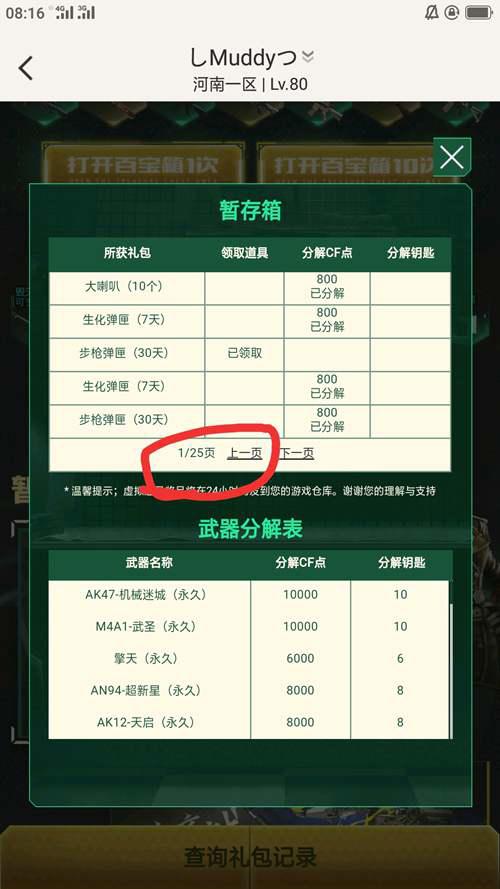一夜暴富67万cf点是怎么做到的
