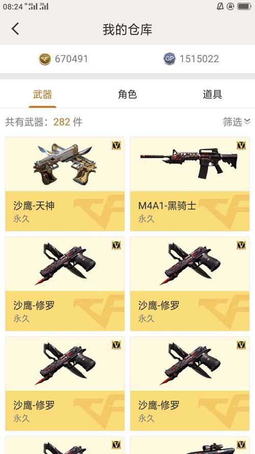 一夜暴富67万cf点是怎么做到的