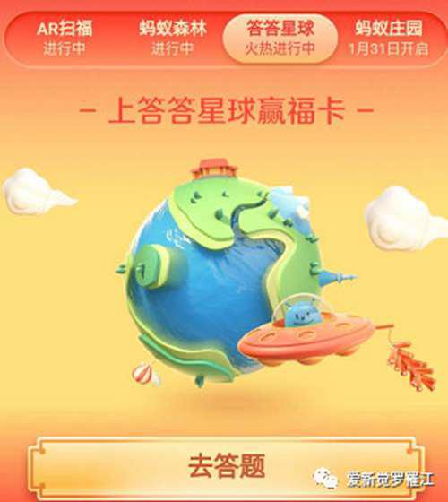 支付宝扫福方法大全 八种方法助你开出敬业福 花花卡