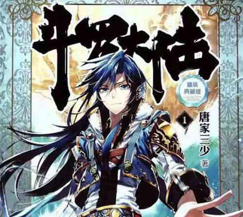 十大最火的小说