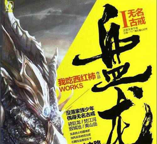 十大最火的小说