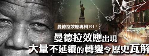 曼德拉效应是什么