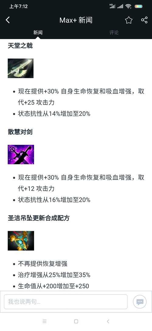 Dota版本圣堂刺客的一点小心得
