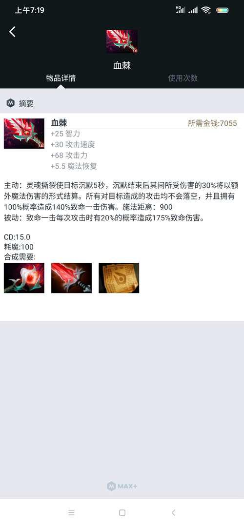 Dota版本圣堂刺客的一点小心得