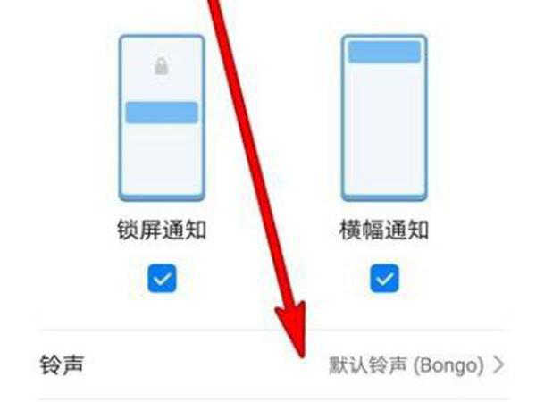 微信视频来电铃声怎么设置