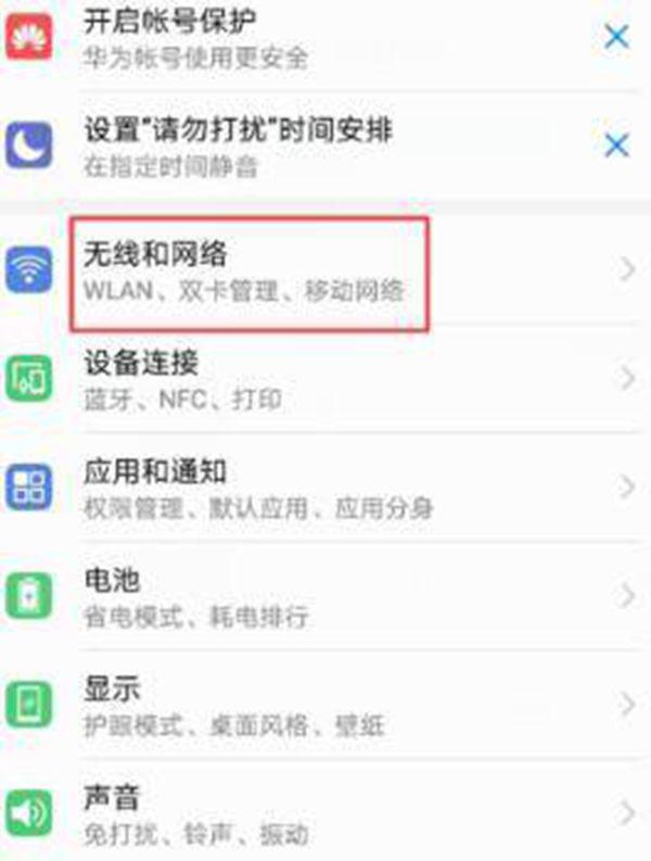手机已连接不可上网的意思是什么