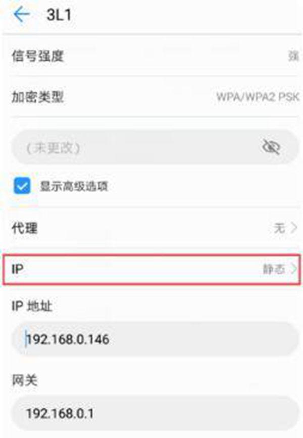 手机已连接不可上网的意思是什么