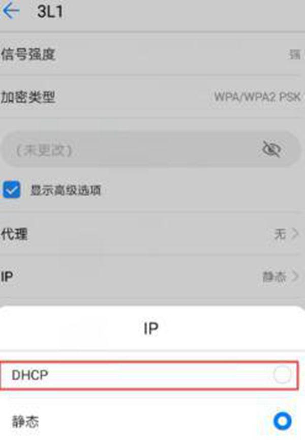 手机已连接不可上网的意思是什么