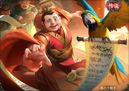 三国杀游戏的武将皮肤以及台词刘禅