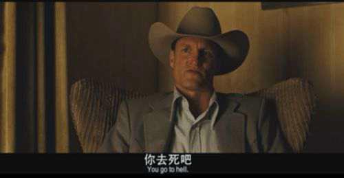 老无所依 电影剧情解析