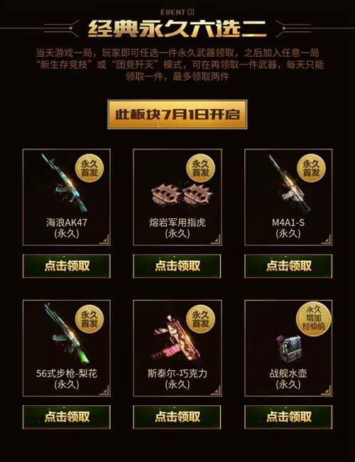 穿越火线十周年福利活动一览含陆续送过的永久道具及武器