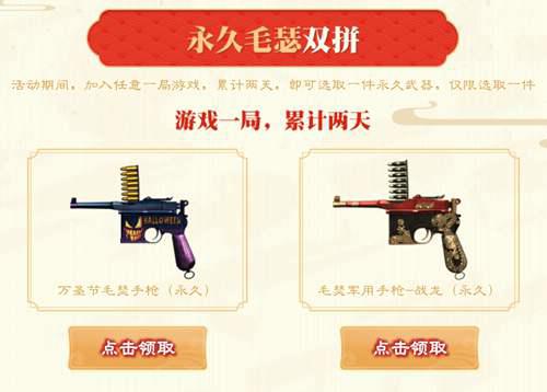 穿越火线十周年福利活动一览含陆续送过的永久道具及武器