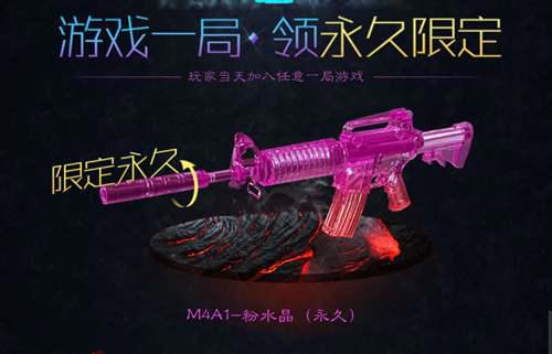 穿越火线十周年福利活动一览含陆续送过的永久道具及武器