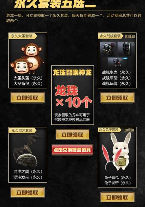 穿越火线十周年福利活动一览含陆续送过的永久道具及武器