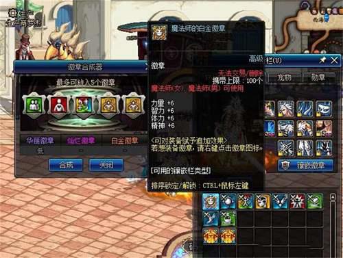 DNF 白金徽章不够用 这个方法能让你获得 还在分解时装吗