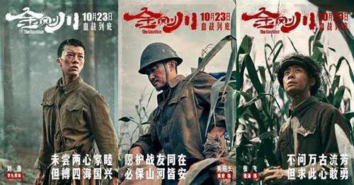 金刚川 背后的真实历史 抗美援朝最后一战 金城战役