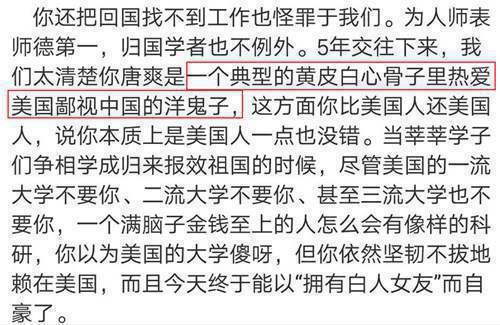 周立波直戳唐爽 看似青松高洁 实则不知廉耻 满脑子铜臭味