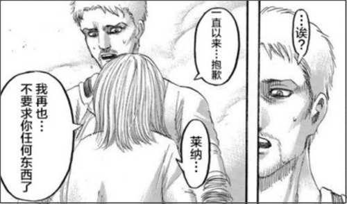进击的巨人 完结 众人结局如何