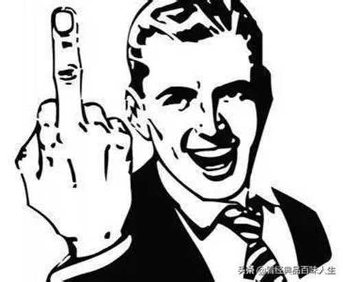 竖中指的来历与详解