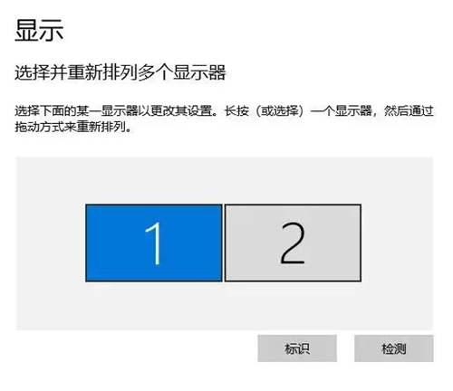 电脑怎么设置双屏或多屏显示