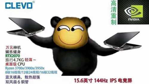 蓝天 clevo NH55AC准系统开箱