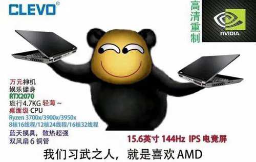 蓝天 clevo NH55AC准系统开箱