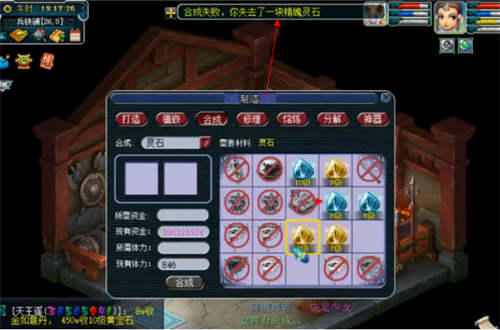 玩家合成高级精魄灵石，连续的成功让玩家心情舒畅 梦幻西游灵石技巧