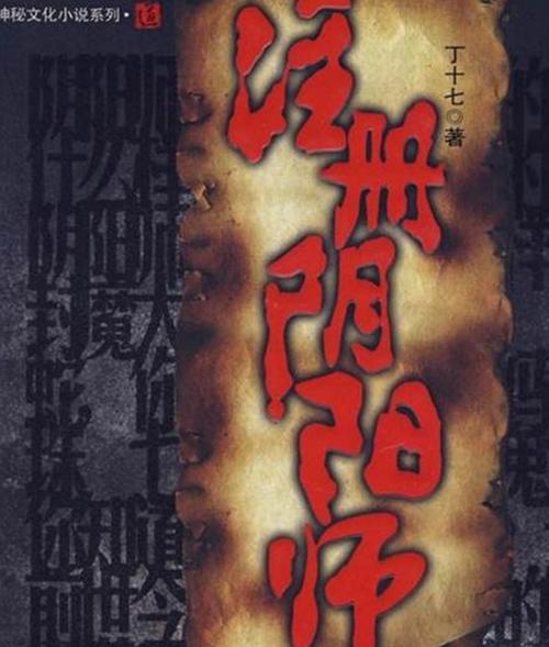 十大搞笑灵异小说推荐