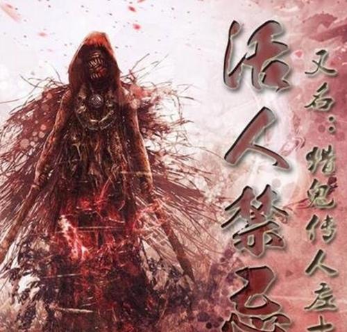 十大搞笑灵异小说推荐