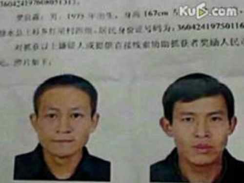 江西修水轮奸案