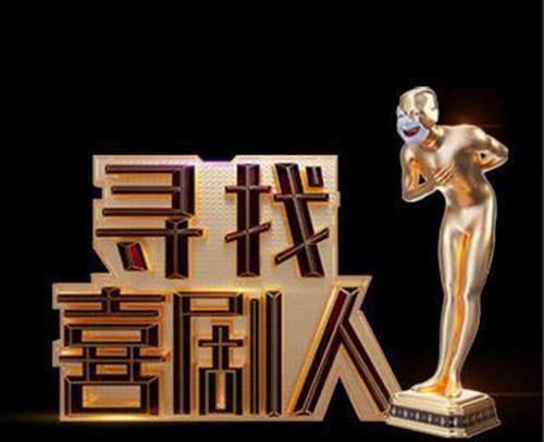 细数东方卫视的各大喜剧综艺 搞笑 番茄台是认真的