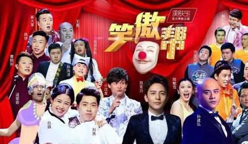 细数东方卫视的各大喜剧综艺 搞笑 番茄台是认真的