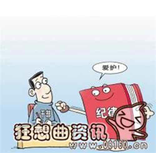 约谈和诫勉谈话有什么区别